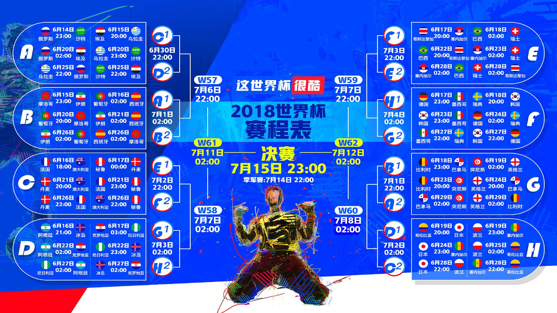 沙漠风暴中的北欧坚冰,2026世界杯F组,丹麦如何用防守反击碾压沙特,姆巴佩致命一击定乾坤